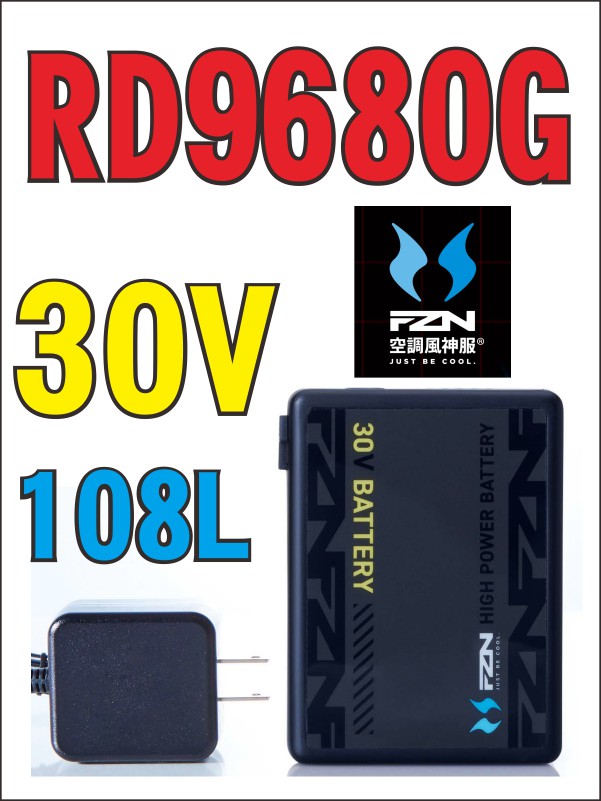 【空調設備服】空調設備風神服 RD9560G乾電池【2026年】【30V】【最大限度風力108L】【貨物輸送無料】