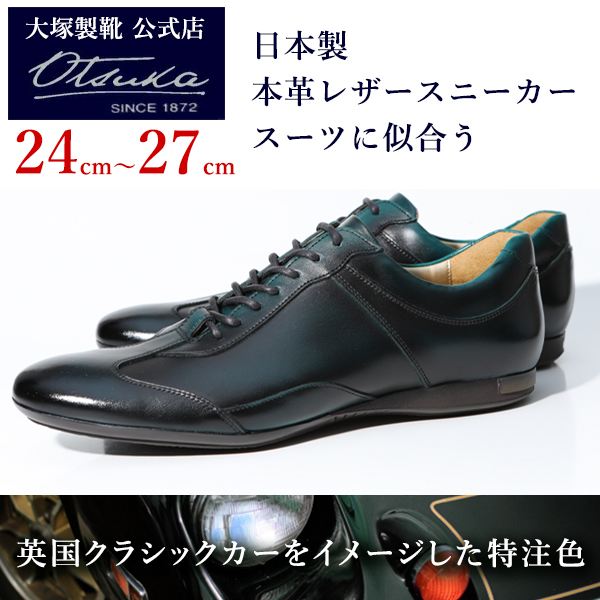 楽天市場】【大塚製靴公式ショップ】OT-6019 オーツカレザースニーカー