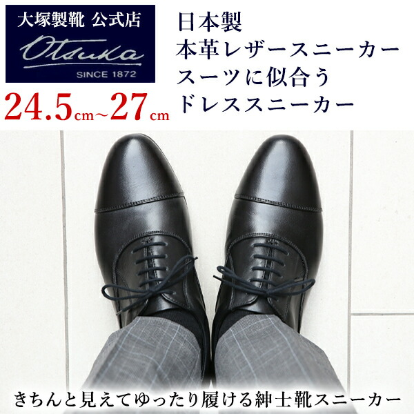 OTSUKA BERPOKE 大塚製靴 ストレートチップレザー ドレスシューズ 楽天市場】大塚製靴 ストレートチップの通販