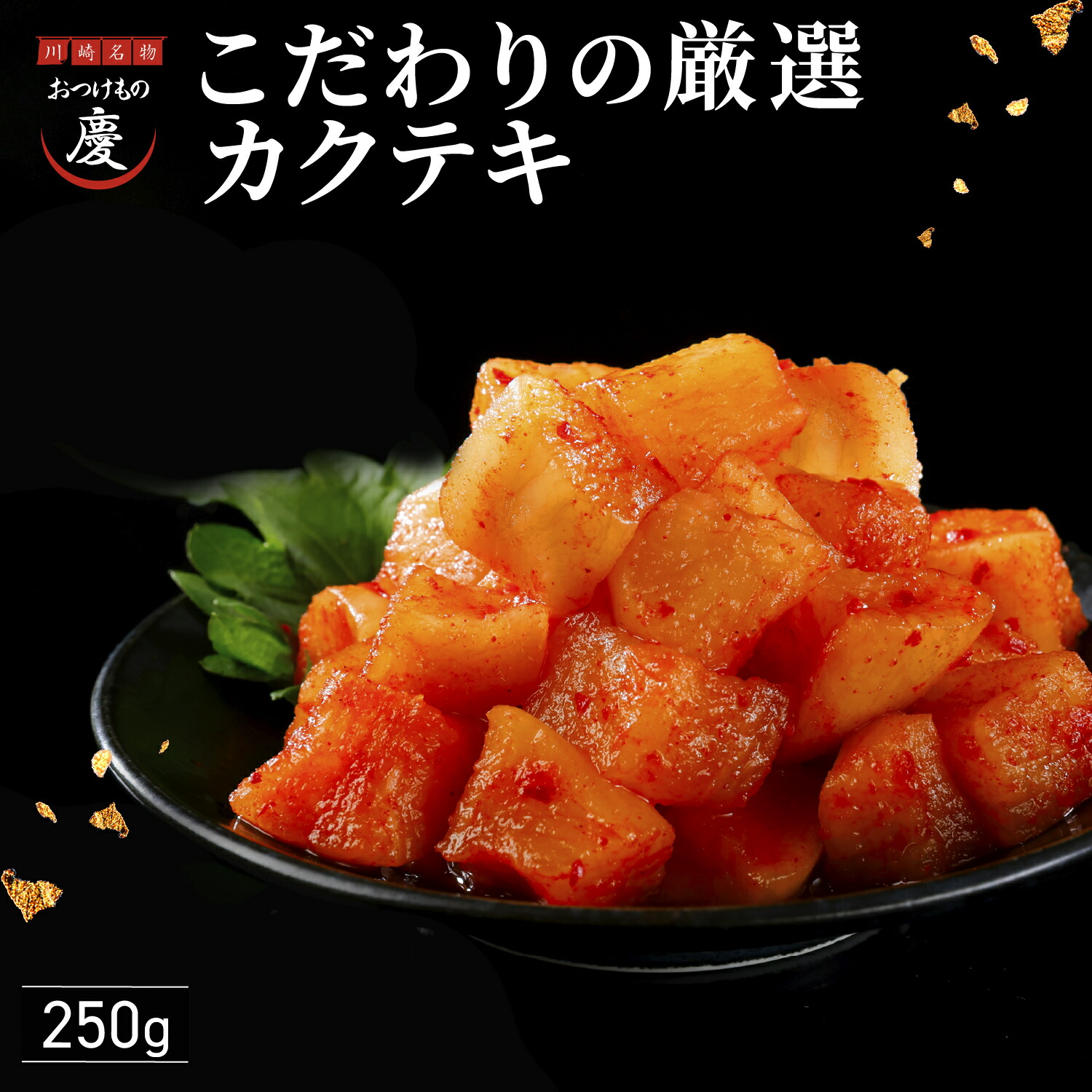 楽天市場】脂のりすぎえんがわキムチ 120g コラーゲン ゼラチン質 EPA