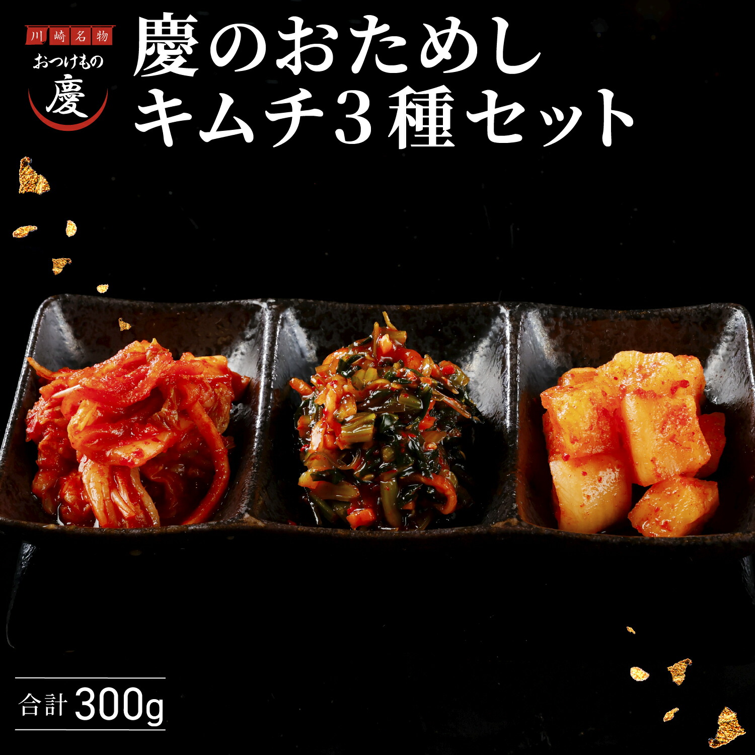 楽天市場】脂のりすぎえんがわキムチ 120g コラーゲン ゼラチン質 EPA