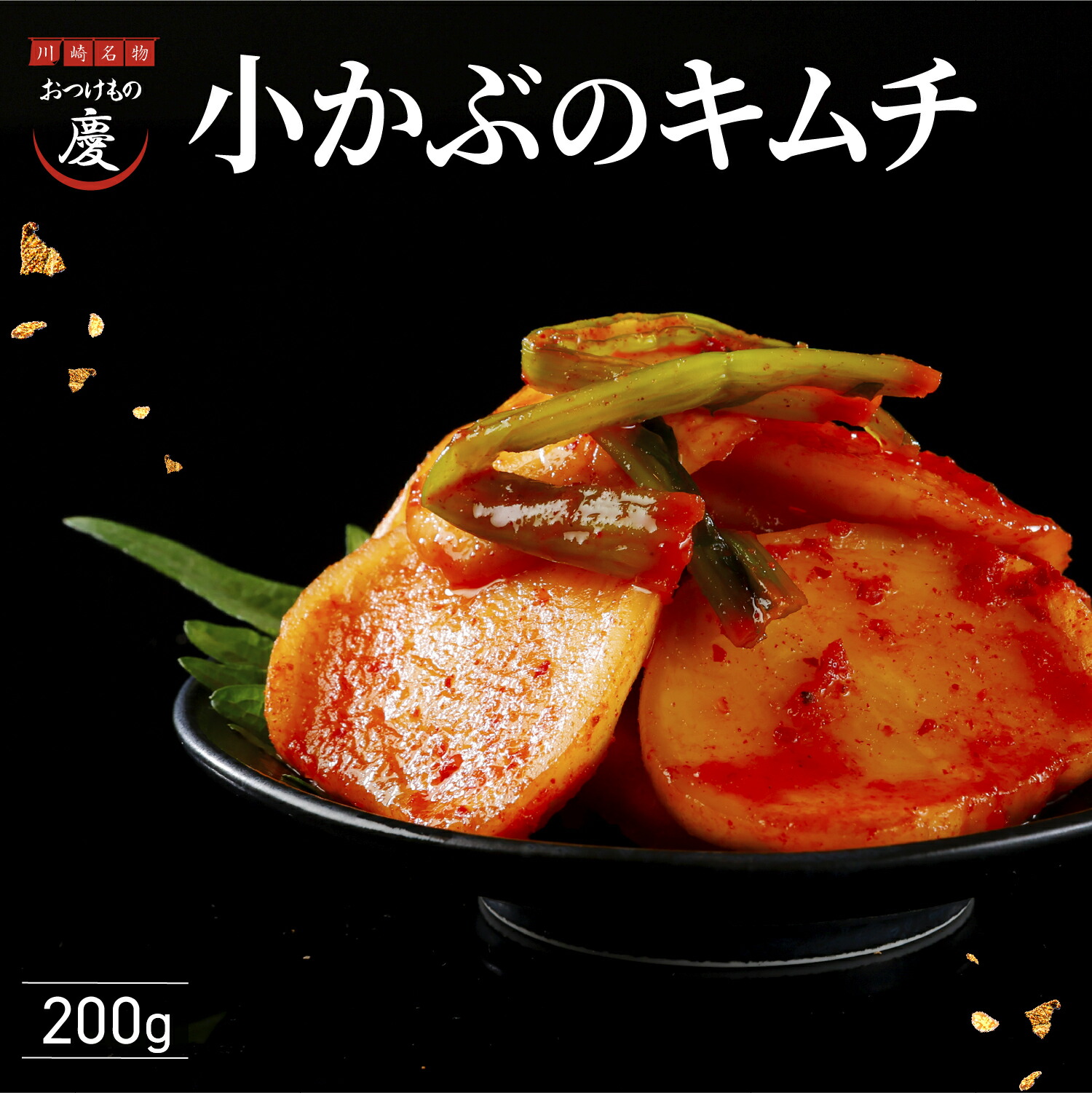 楽天市場】脂のりすぎえんがわキムチ 120g コラーゲン ゼラチン質 EPA