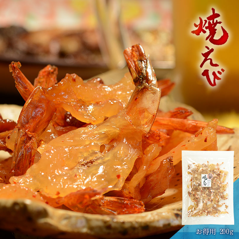 えびかなり様 リクエスト 10点 まとめ商品 楽天市場】焼えび プチパック 1袋 8袋 おつまみ 酒のつまみ 珍味