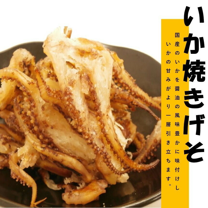 真いかするめ足【2kg】Sサイズ 楽天市場】たっぷり83g！＜するめ足＞ 送料無料 無塩 保存料不