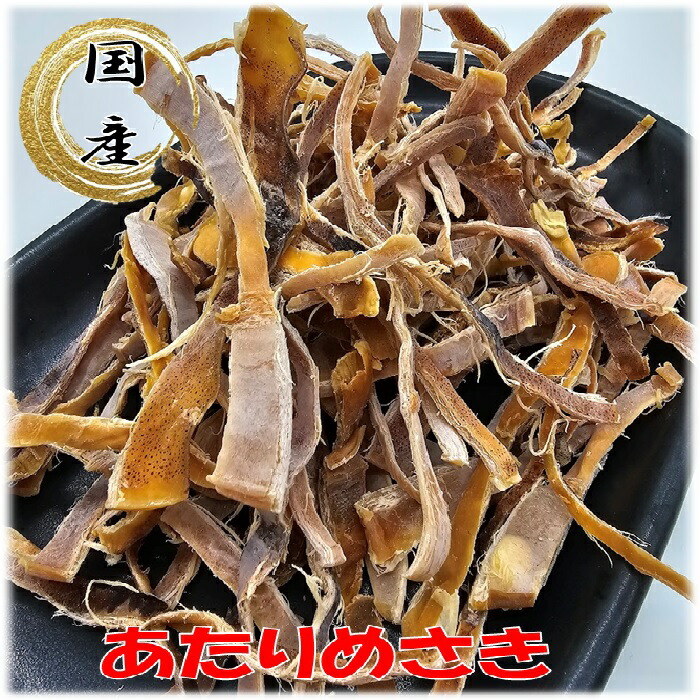 国産　あたりめ　おつまみ 　500g 1袋 　送料無料　アタリメ　大袋　業務用　家飲み　つまみ　いか　イカ　チャック袋