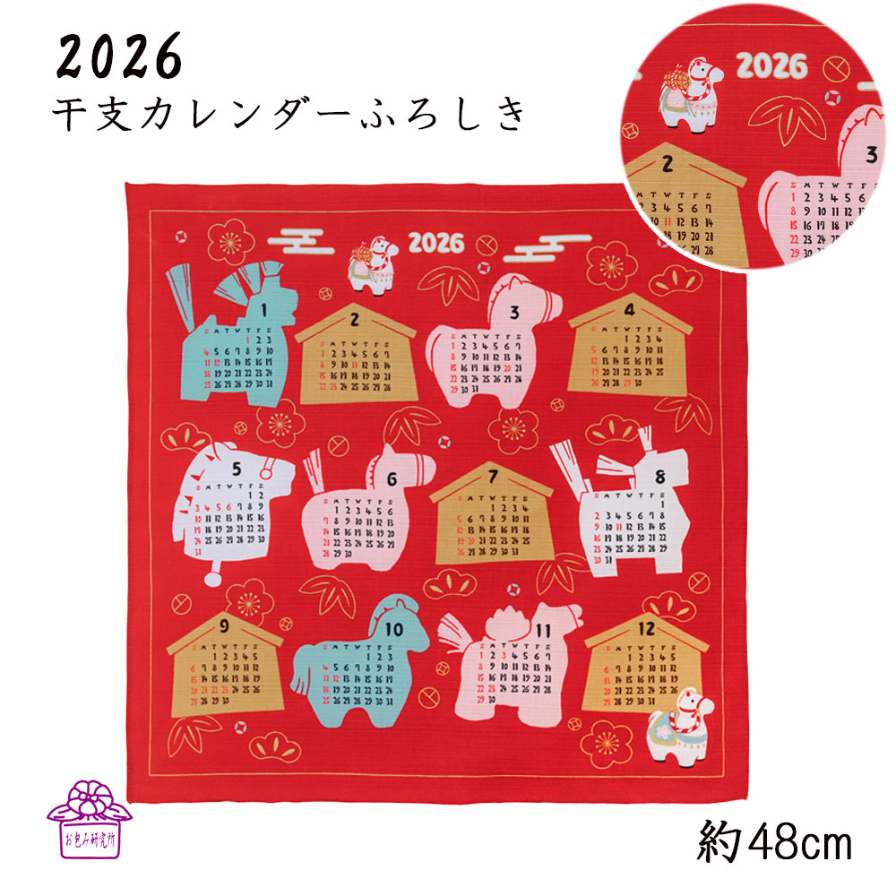 楽天市場】新年・お正月/2026年カレンダー風呂敷☆干支暦風呂敷