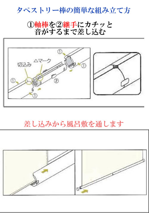 楽天市場 10 Offクーポン配布中 風呂敷 タペストリー棒 組み立て式 70ｃｍ 用 便利 掛け軸 雑貨 風呂敷 掛け ポスター棒 日本製 布 タペストリー 掛軸 モダン コンパクト 簡単 飾る 壁掛 便利グッズ 組立 床の間 玄関 和室 洋室 おしゃれ ポイント消化 送料無料 秋