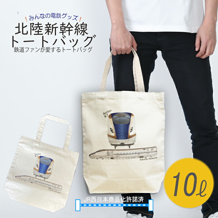 東急電鉄　乗務員用かばん　トートバック払い下げ imgrc0100663862.jpg