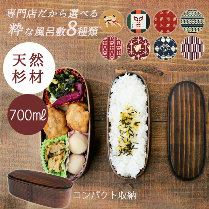 楽天市場】【マラソン P5倍】 曲げわっぱ 弁当箱 700ml 二段 と