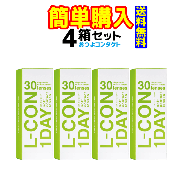 シンシア　エルコンワンデー　1箱30枚入 4箱｜おつよコンタクト