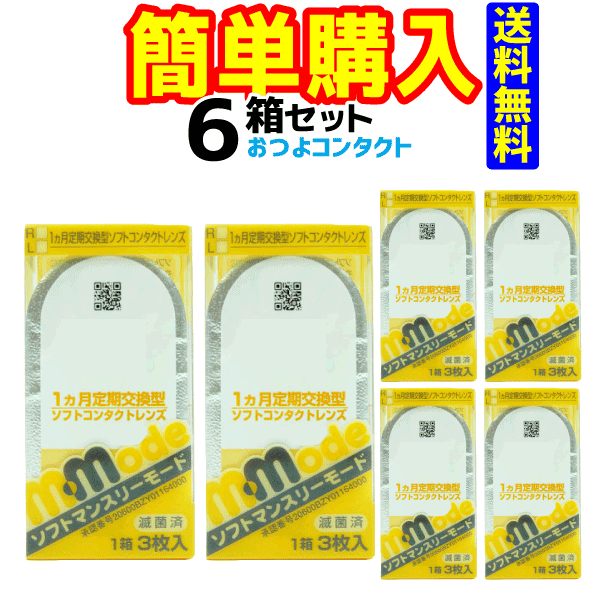 エイコー　ソフトマンスリーモード　1箱3枚入 6箱