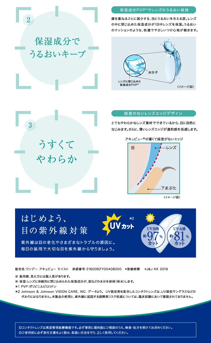 ワンデーアキュビューモイストマルチフォーカル 1入物30枚第一歩 ジョンソン 結 ジョンソン 医療仕掛威名記入根本的 2箱 Marchesoni Com Br