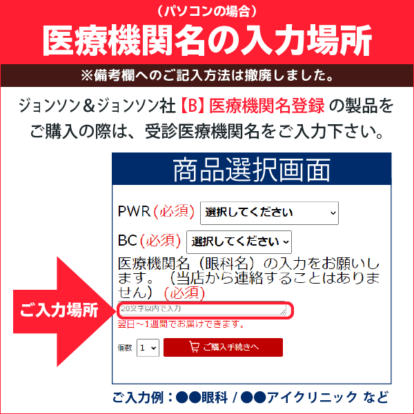 17407円 店内限界値引き中＆セルフラッピング無料 アキュビューオアシス 8箱 遠視 1箱6枚入 ジョンソン エンド 医療機関名記入必須