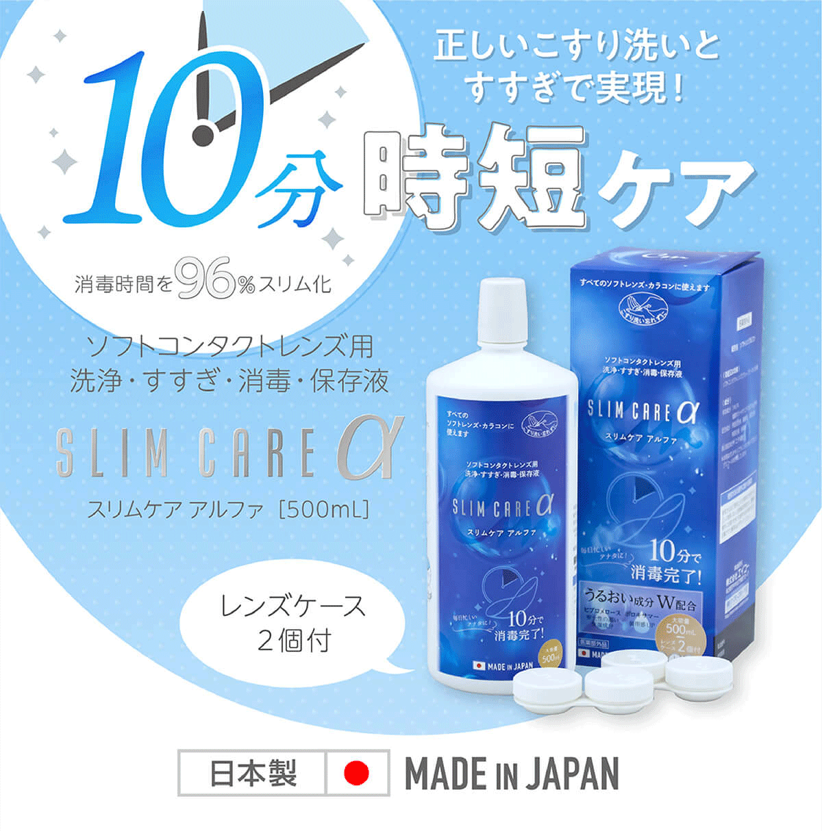 正規認証品!新規格 エイコー スリムケア アルファ500ml 1本 ソフトコンタクトレンズ用洗浄液 qdtek.vn