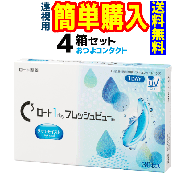 レニュー 生新しい 医薬品・コンタクト・介護-コンタクトレンズ・ケア用品-ソフトコンタクトレンズ