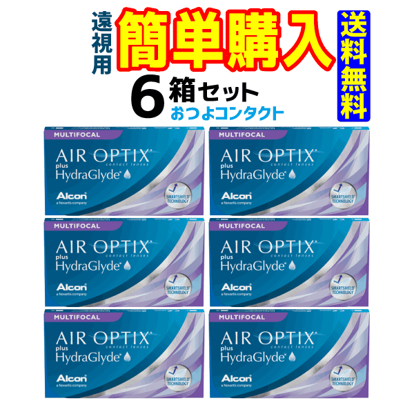 エア オプティクス プラス ハイドラグライド マルチフォーカル 遠視 6箱セット 1箱6枚入 遠近両用 メーカー直送