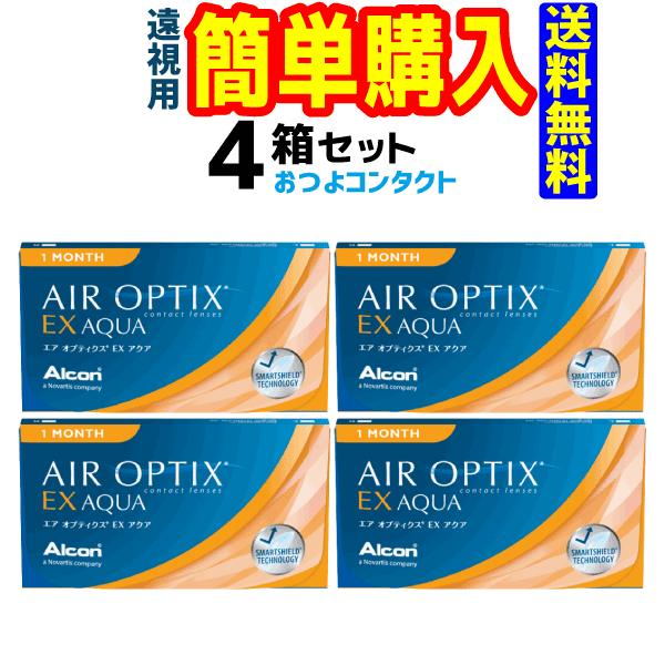 日本アルコン エアオプティクスEXアクア 遠視 4箱 1箱3枚入