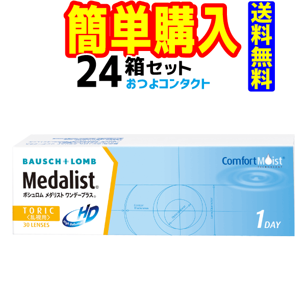 メダリスト2