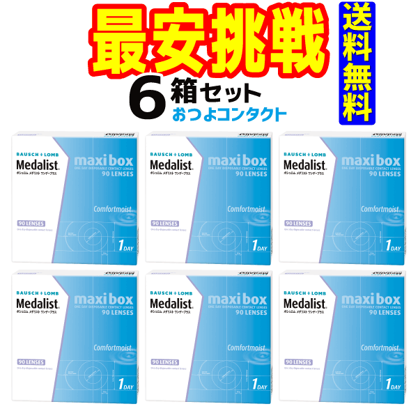 メダリスト2