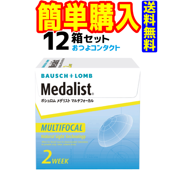 メダリスト2