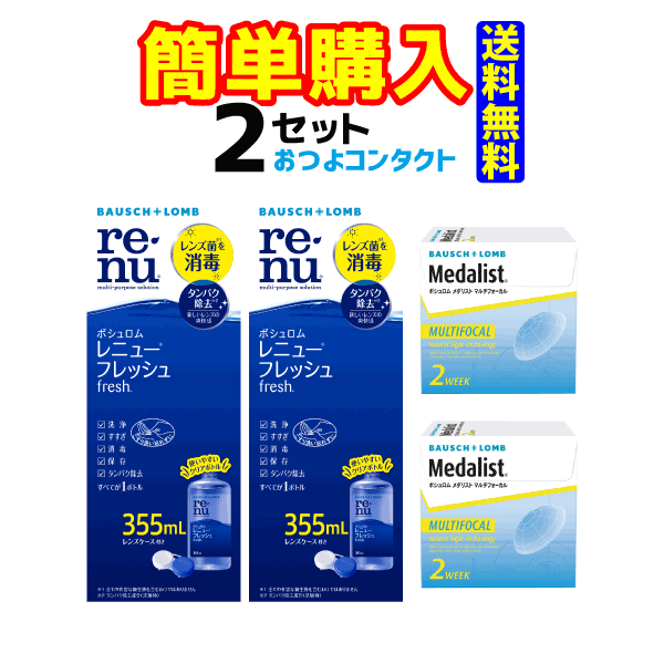 レニュー 生新しい