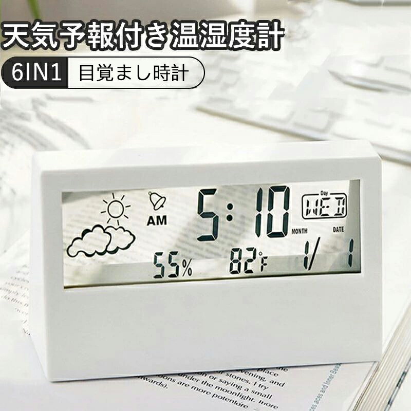 楽天市場】Moongiantgo ウェザーステーション デジタル天気時計 室内外