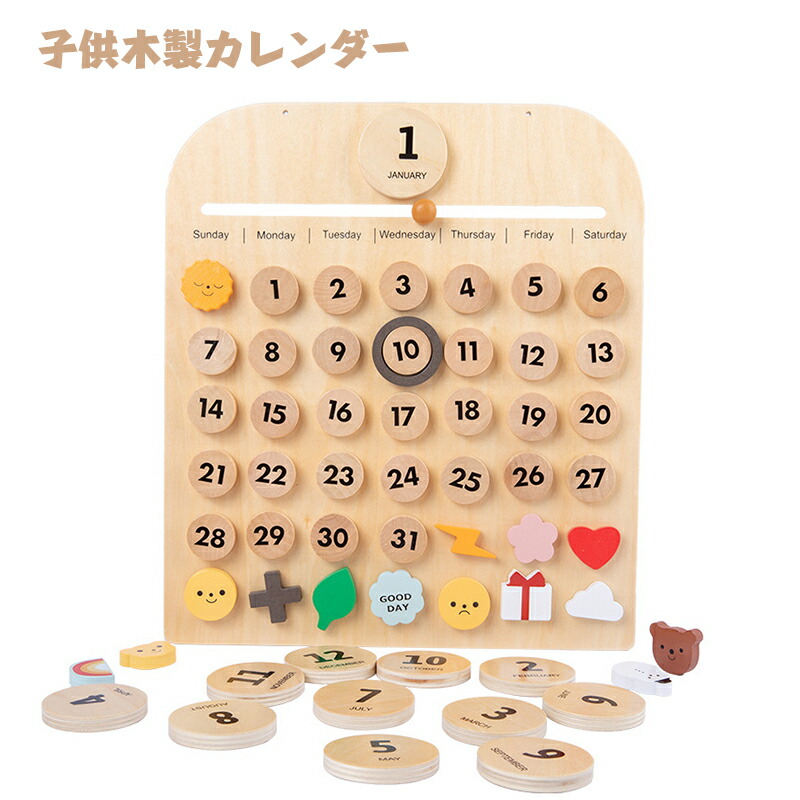 楽天市場】木製カレンダー 万年 英語 置き掛け対応 55個マグネット