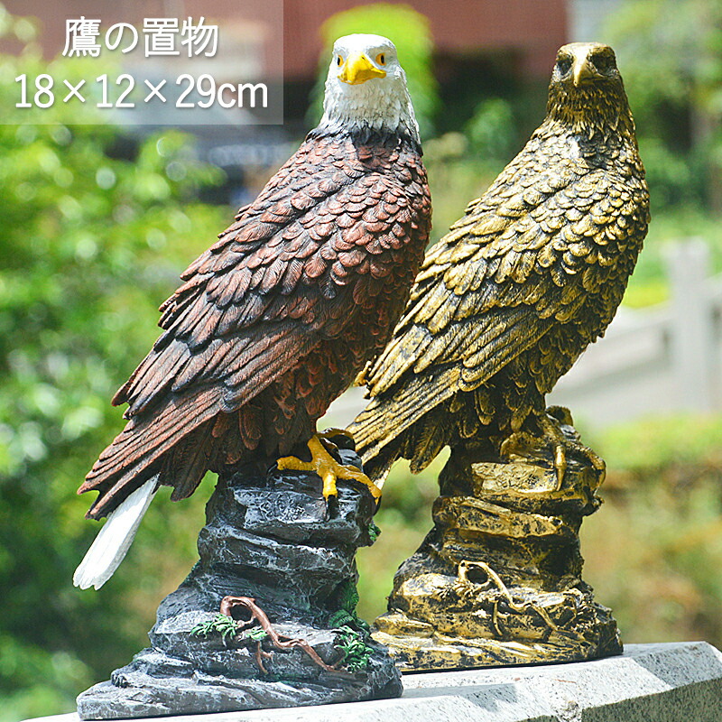 ブロンズ　イーグル 鷲の彫刻 Amazon.co.jp: 鷲の像、鷲の飾り、白頭鷲の置物、ブロンズ樹脂の