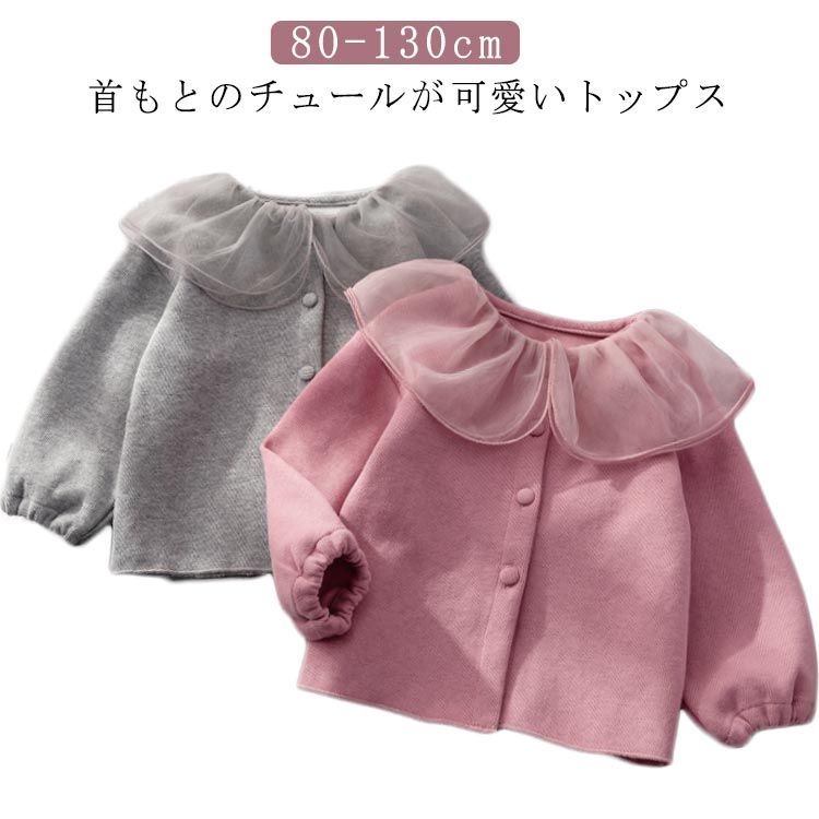 女の子　秋冬春　保育園　長袖トップス　まとめ売り　90サイズ　47点＋おまけ dzdx862131-01.jpg
