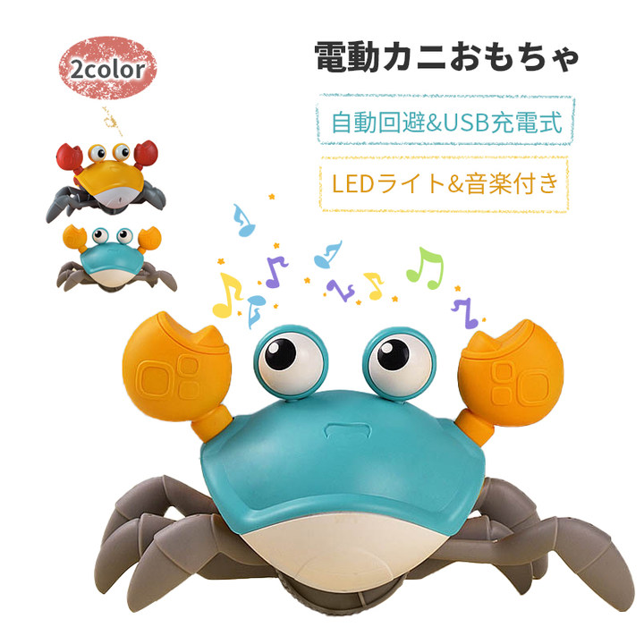 くもん公文コペル21カニ蟹コレクターかにおもちゃ40年前昭和レトロ玩具激レア くもん公文コペル21カニ蟹コレクターかにおもちゃ40年前昭和