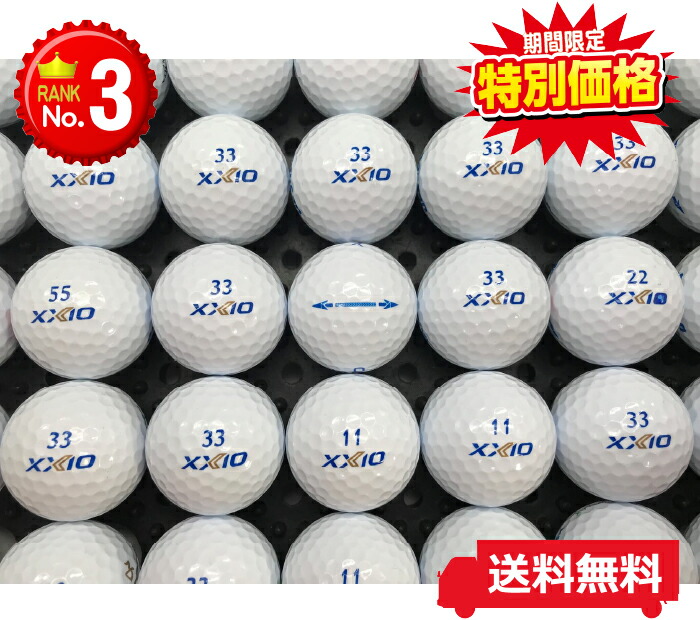 楽天市場】【ポイント５倍還元】 ロストボール 本間ゴルフ ホンマ HONMA TW-G1 2017年モデル ホワイト Ｓ級 ゴルフボール 【中古】 1球バラ売り  : ロストボール専門店「おっ球げ」