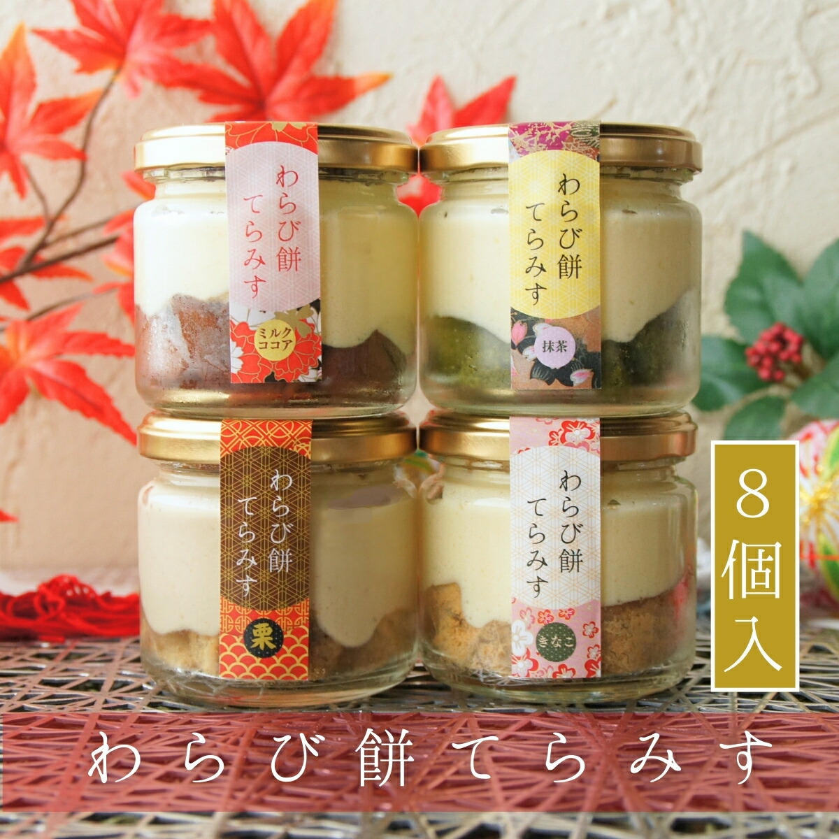 わらび餅出品 compass1729791416.jpg