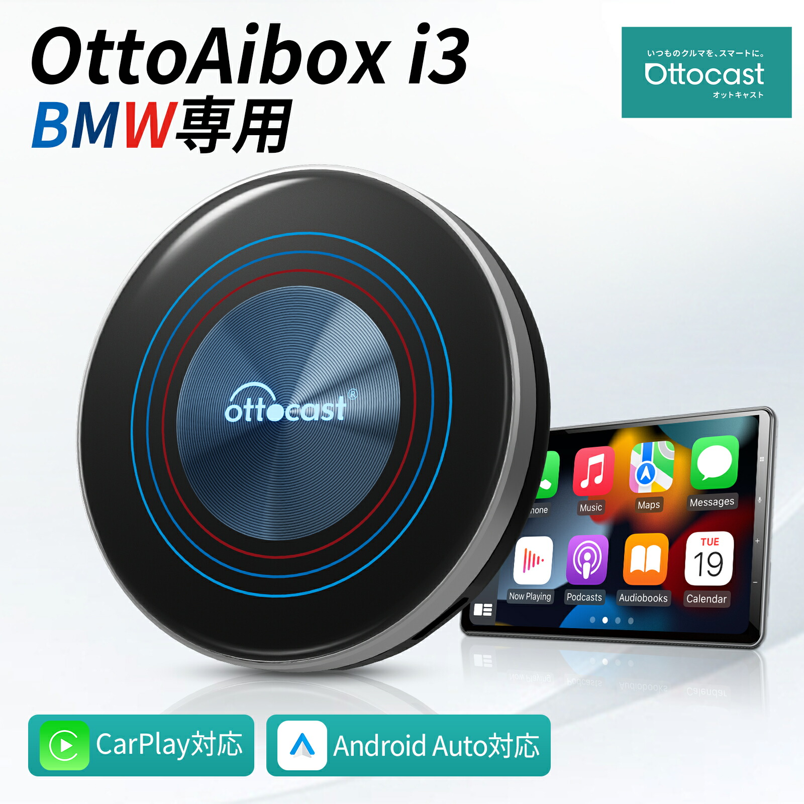 楽天市場】Ottocast オットキャスト BMW専用 新型 i3 OttoAibox