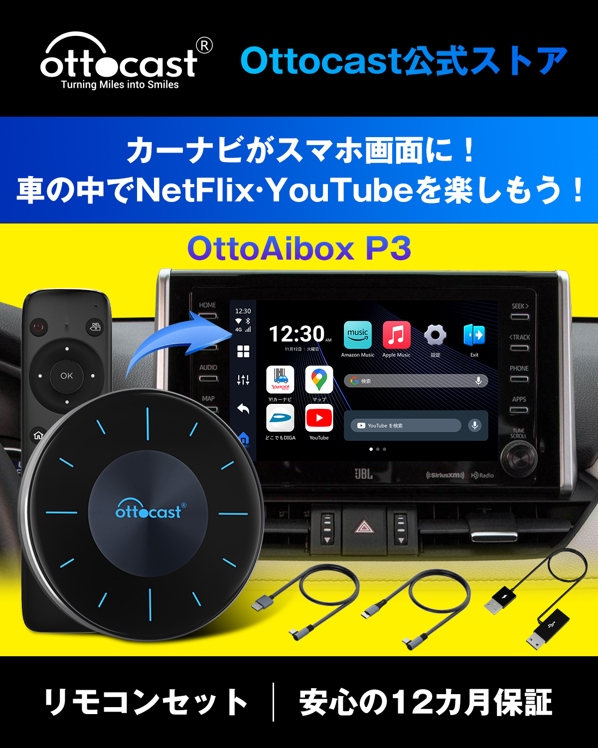 楽天市場】【Ottocast公式ストア 送料無料】オットキャストOttoAibox 