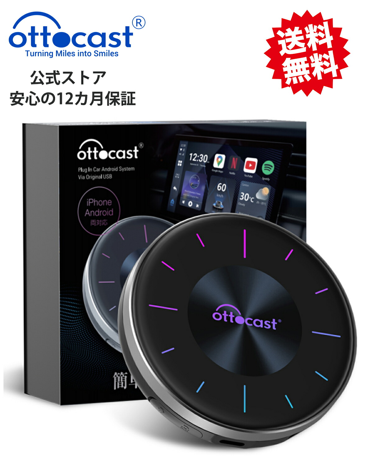 【Ottocast公式 一年保証 最強配送】オットキャストOttoAibox P3 Android12 CarPlay AI Box 8GBメモリ/128GBス レージ カープレAndroid AI box車カーナビでユーチューブyoutube amazonプライムNetflix ABEMA Disney+等観れる【リモコンセット】画像