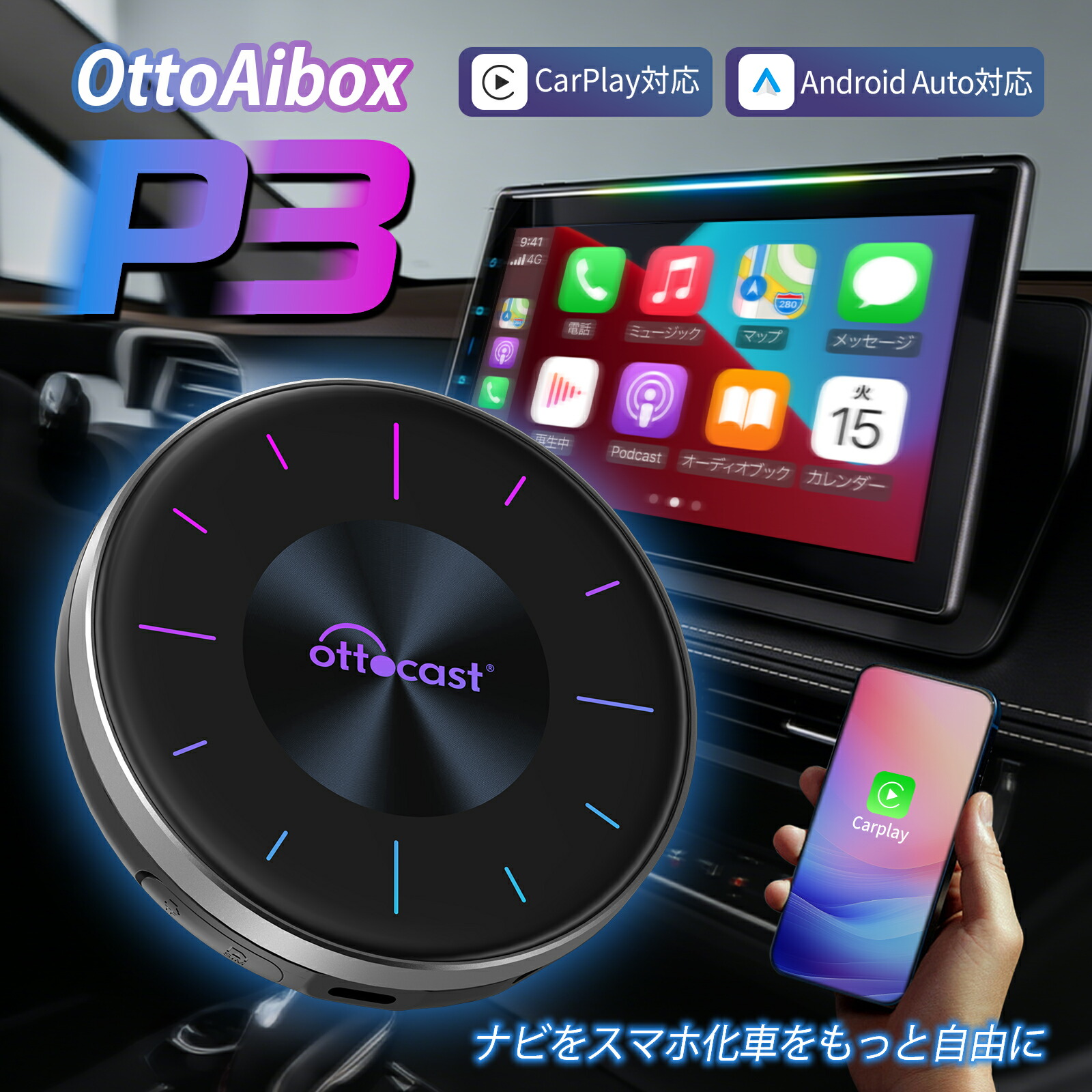 楽天市場】【公式店】オットキャスト P3 ottocast 【リモコン+HDMI