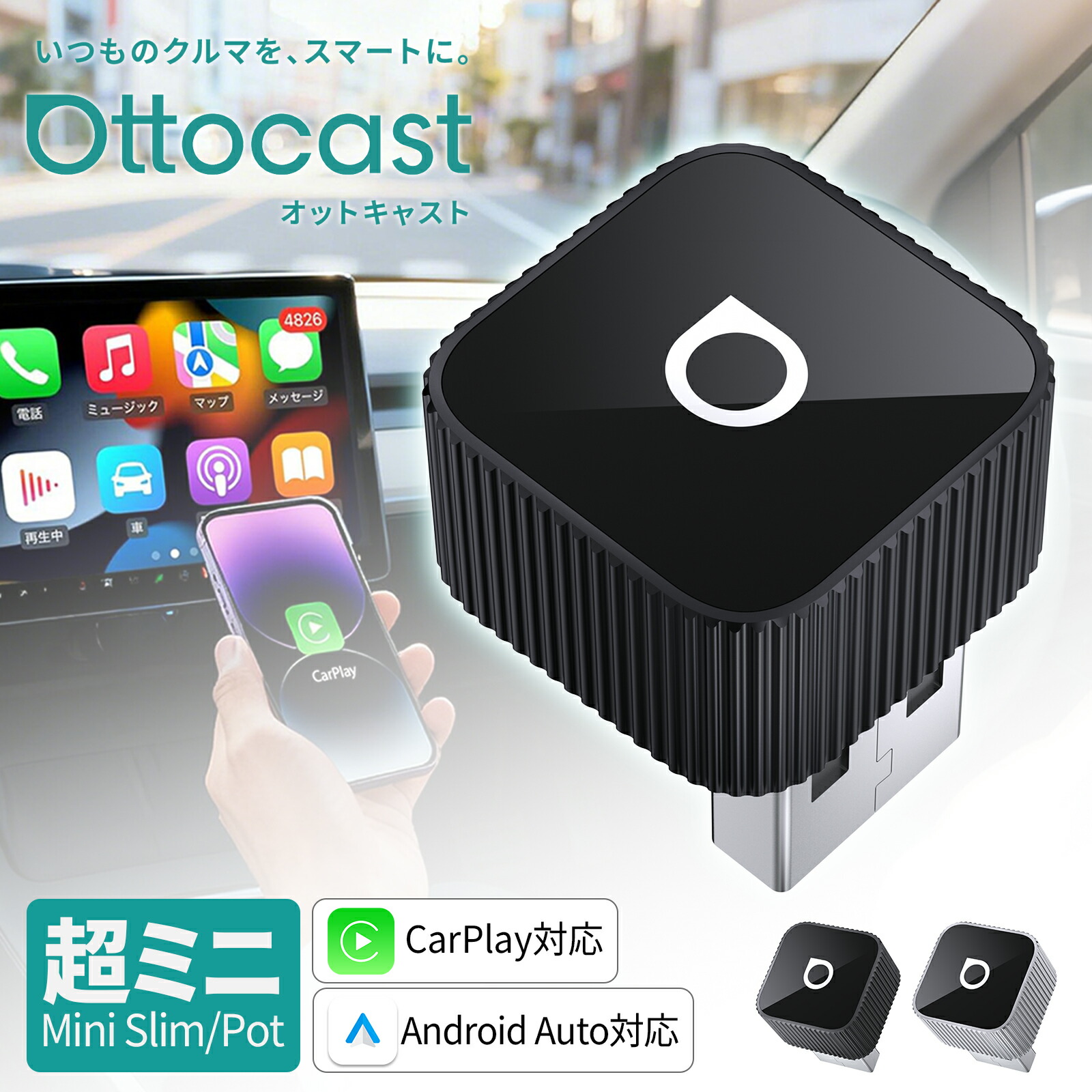 楽天市場】【公式店】オットキャスト Ottocast Y字ケーブル Aメスto