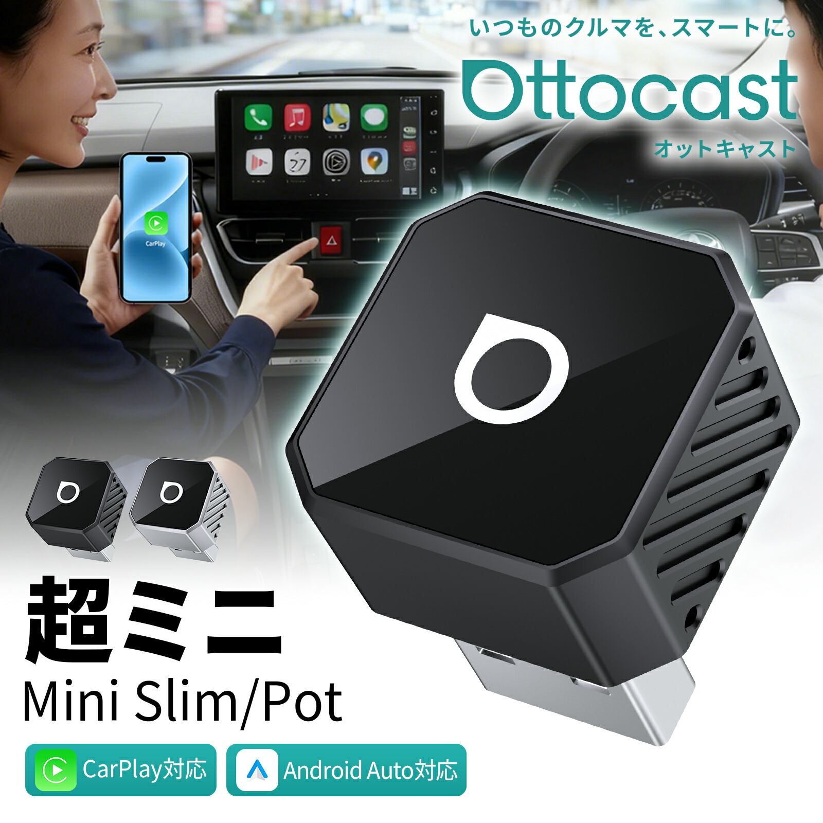 楽天市場】カーナビ スマホ 連携 オットキャスト Otto cast Otto Aibox