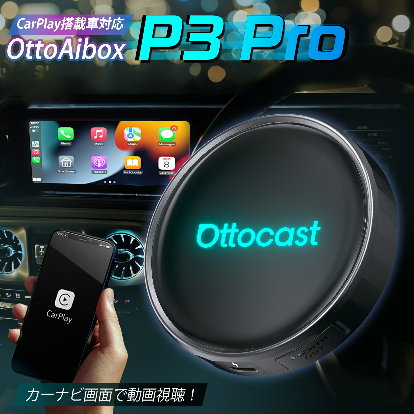 楽天市場】【公式店】オットキャスト Ottocast Cabin Care（キャビン
