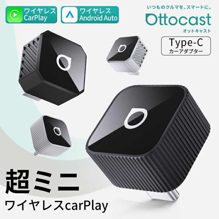 楽天市場】【Nano専用ホルダー】【公式店】オットキャスト Ottocast