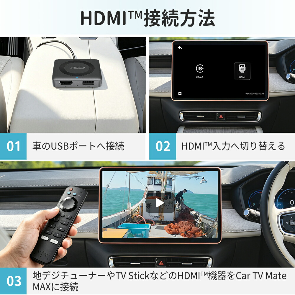 公式店】オットキャスト Ottocast【Car TV Mate Max】新型 カーテレビ