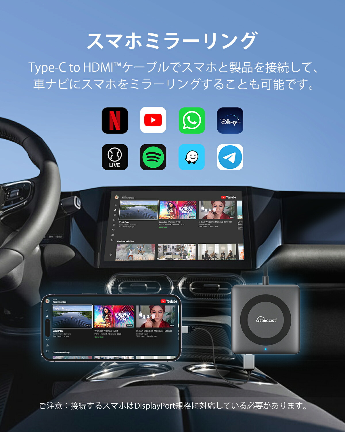 公式店】オットキャスト Ottocast【Car TV Mate Max】新型 カーテレビ