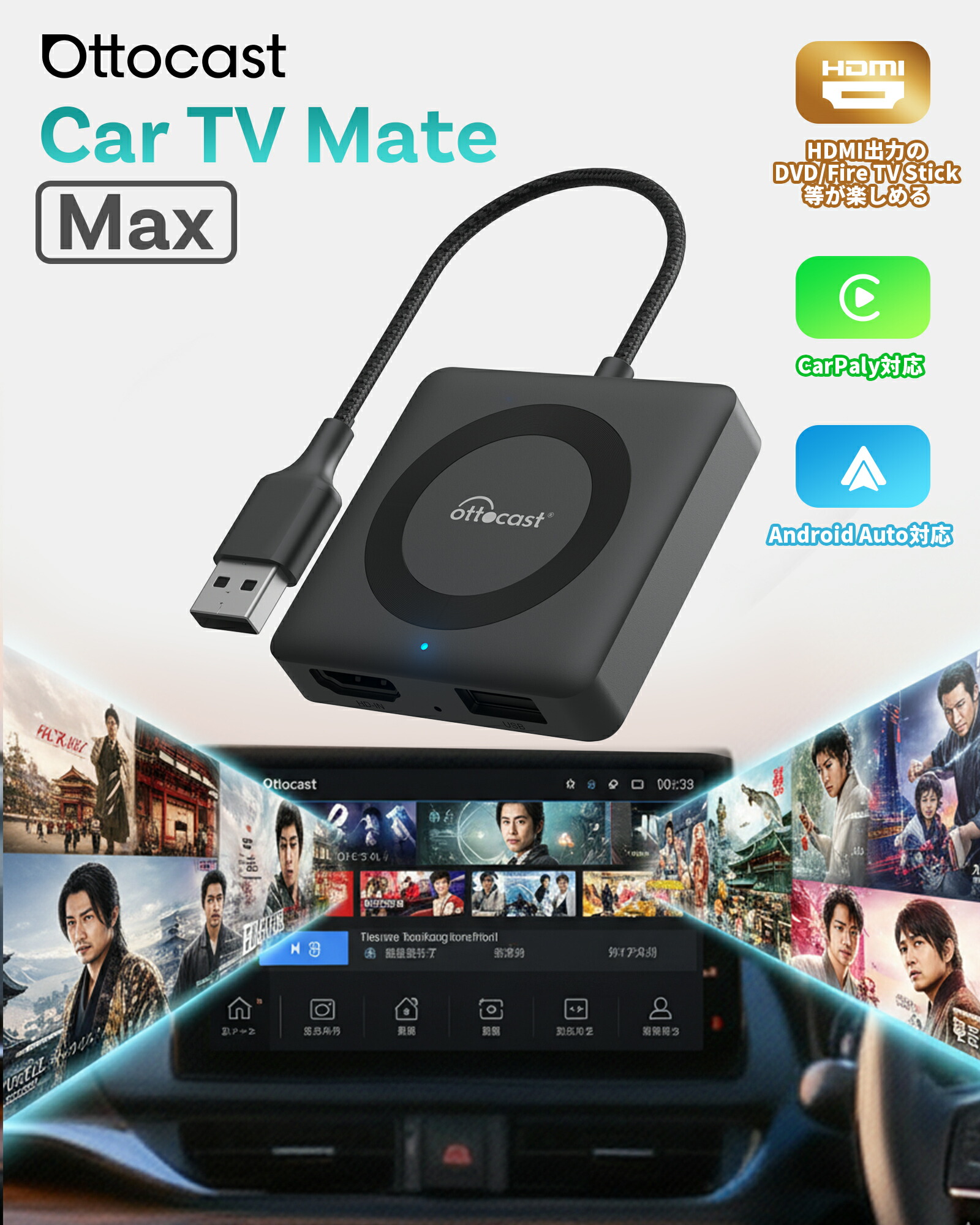 楽天市場】【公式店】オットキャスト Ottocast Car TV Mate Pro 新型