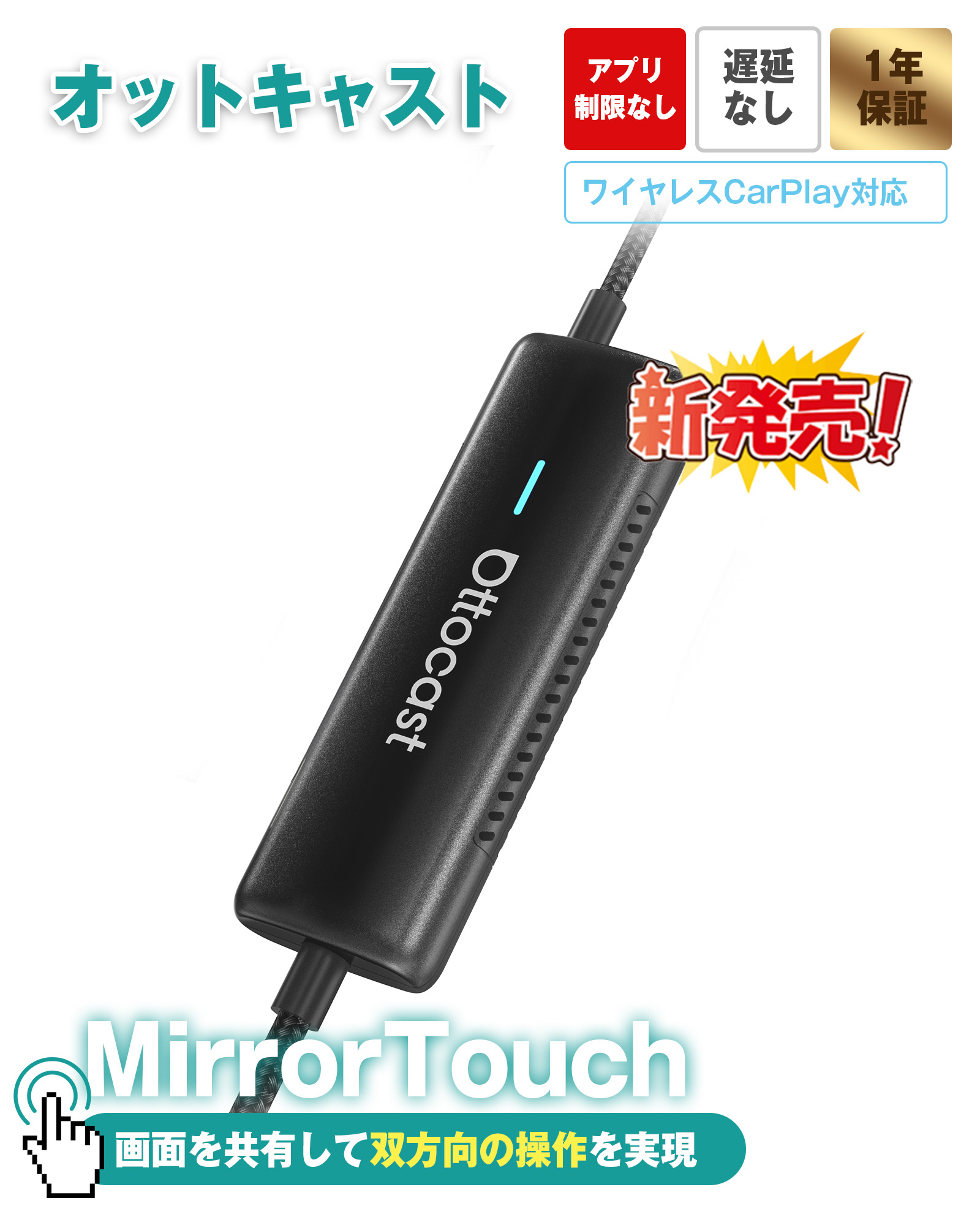 楽天市場】【Ottocast公式ストア 送料無料】オットキャストY字