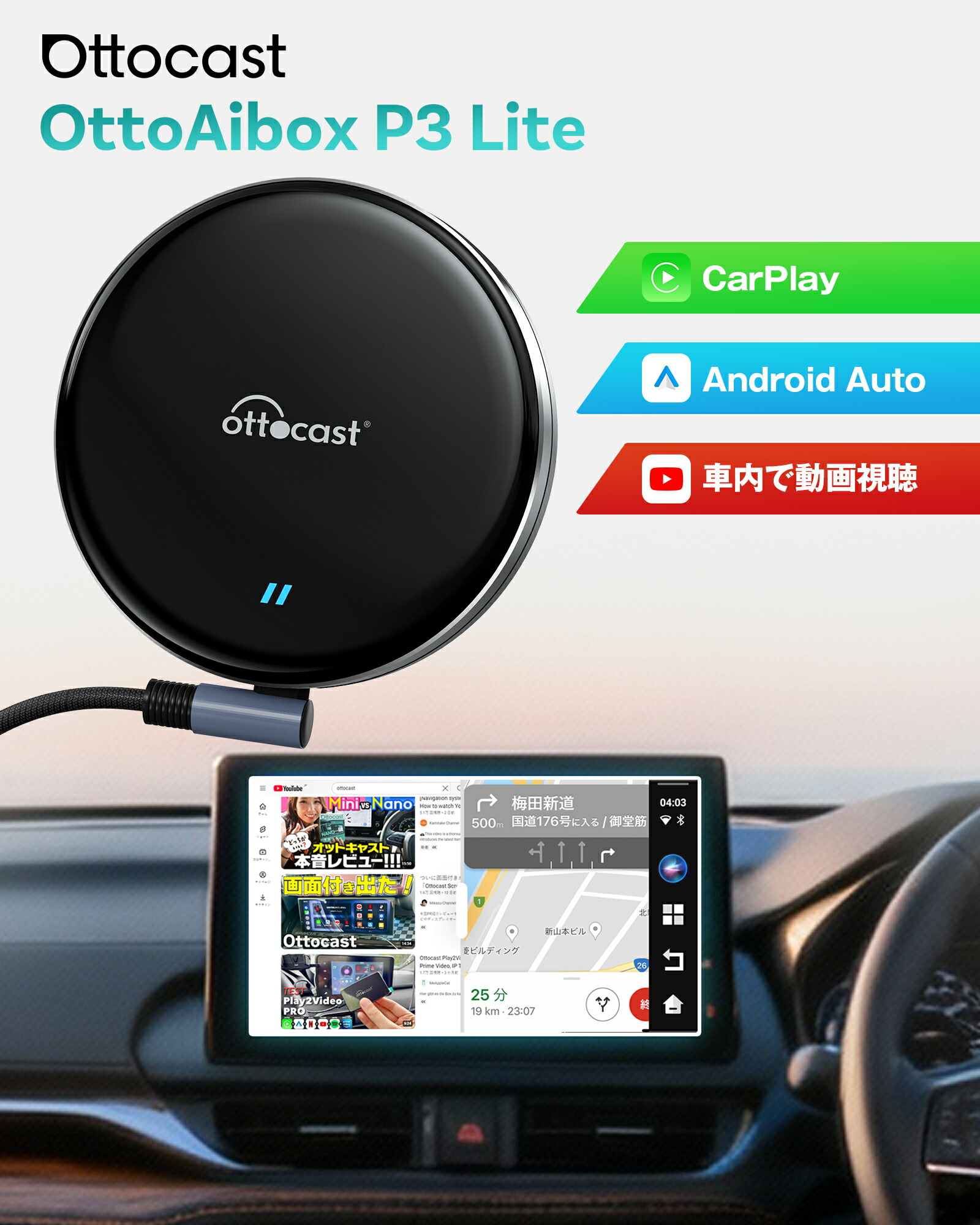 楽天市場】【公式店】オットキャストNano OTTOCAST OttoAibox ナノ 車