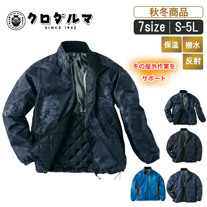 楽天市場】【作業服・作業着 防寒】激安4300 裏フリースカラー
