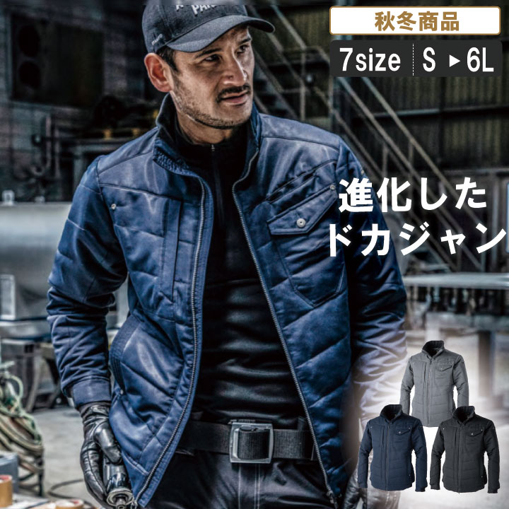 CU:824800 中綿裏アルミプリントドカジャン【寒さ対策 防寒 秋冬 ドカジャン ガテン系 かっこいい シンプル 迷彩 作業服 作業着 】