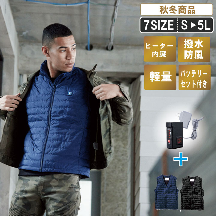 楽天市場】ゼノア ヒートベストPro セット品(本体+電熱パッド