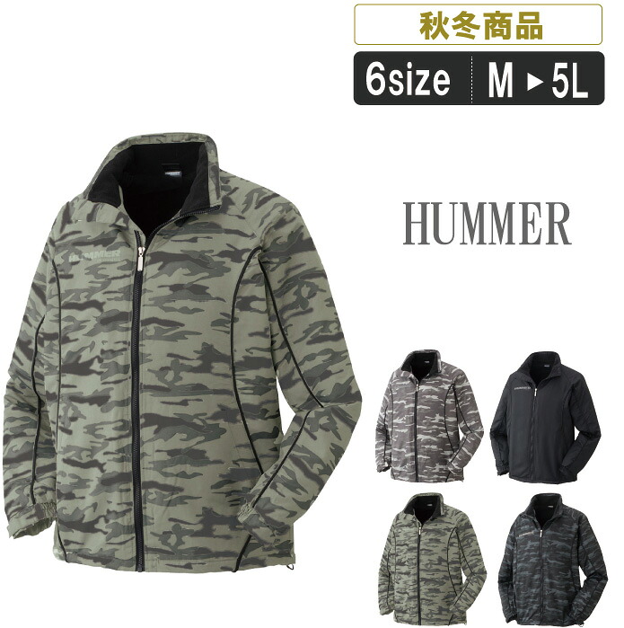AT:114025 HUMMER裏フリースジャケット 反射プリントロゴ入りで夜間でも安心! お洒落な迷彩柄だから作業着だけでなくカジュアルシーンにもオススメ!