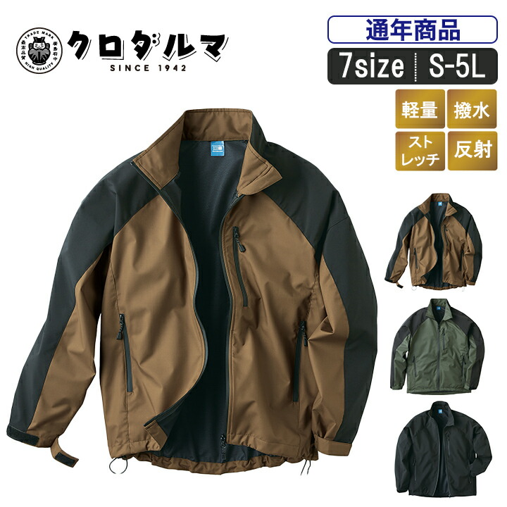 KR:32135 風を通しにくい軽量ジャケット　【ストレッチ オシャレ 風を通しにくい アウトドア キャンプ イベント スタッフジャンパー 】